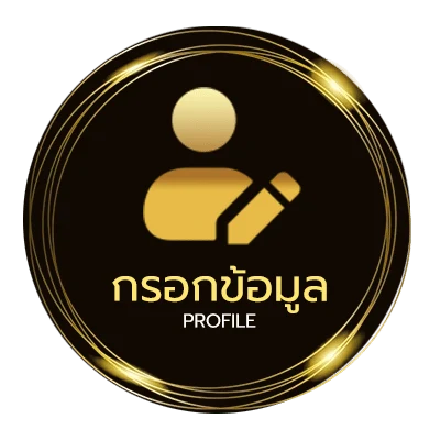 จัดการบัญชี ฝาก15 รับ100