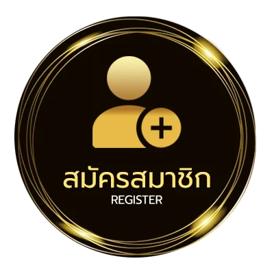 สมัครสมาชิก ฝาก15 รับ100 ไม่ถึง 1 นาที